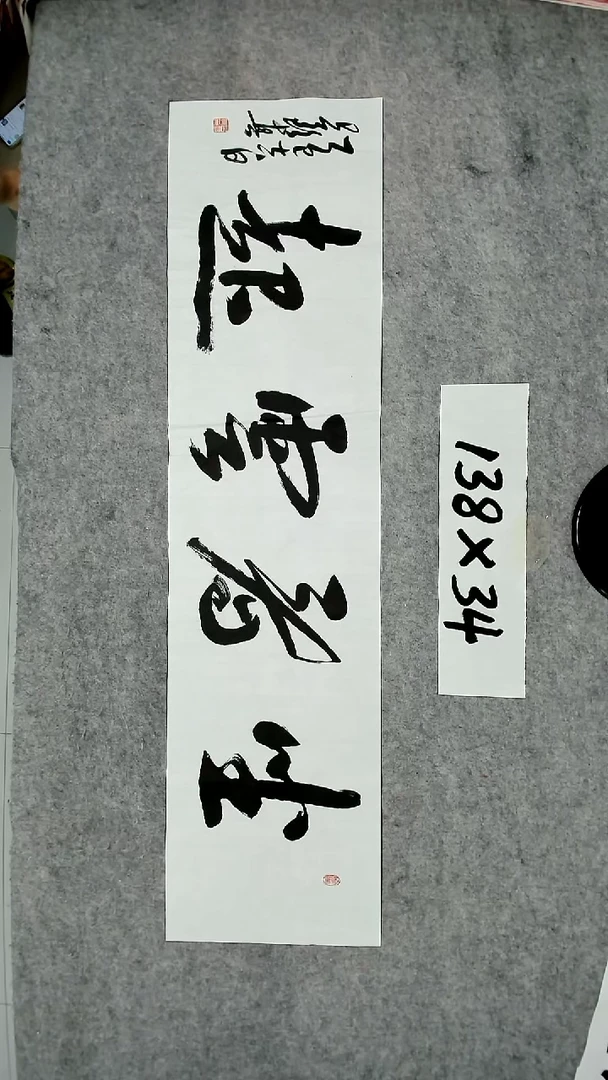 书法吕老师书法作品