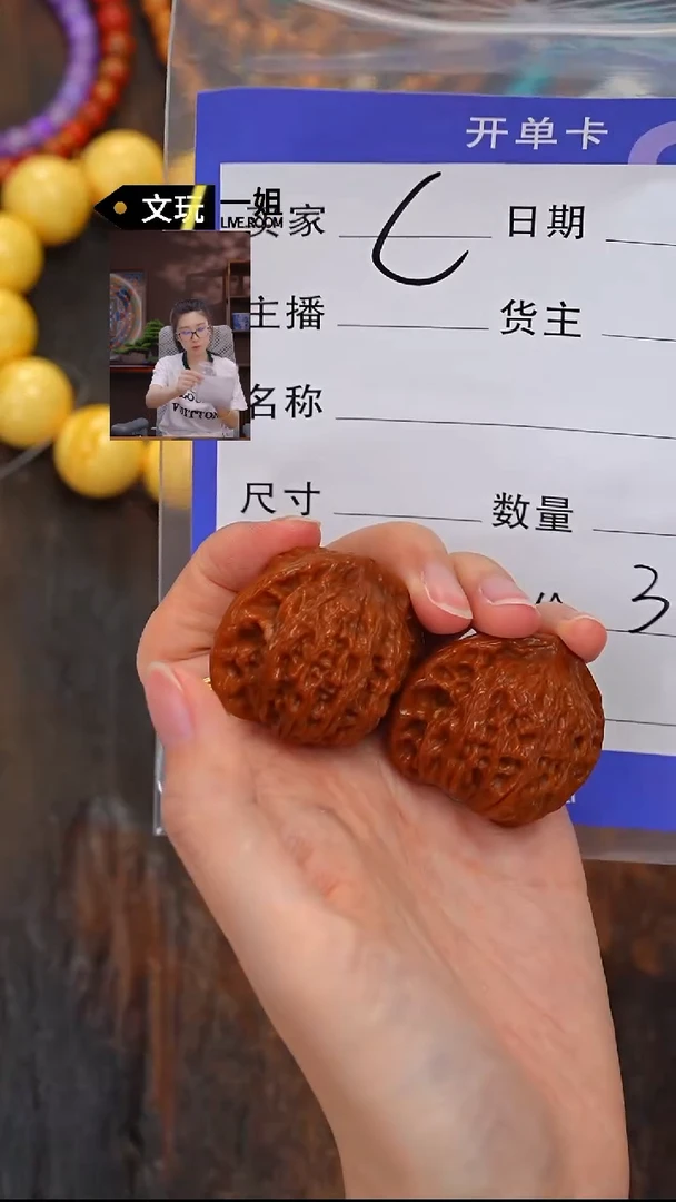 文玩核桃吊坠核桃