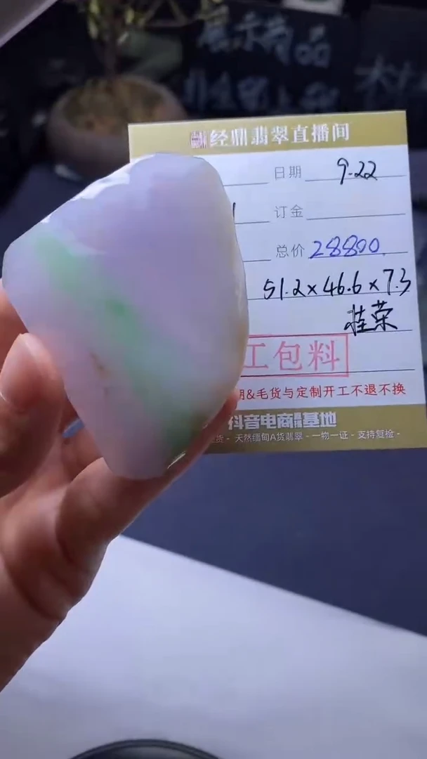 未镶嵌定制翡翠定制作品