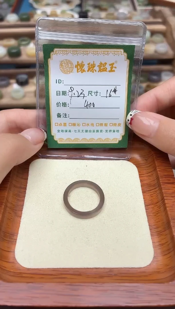 未镶嵌戒圈和田玉茂*16号