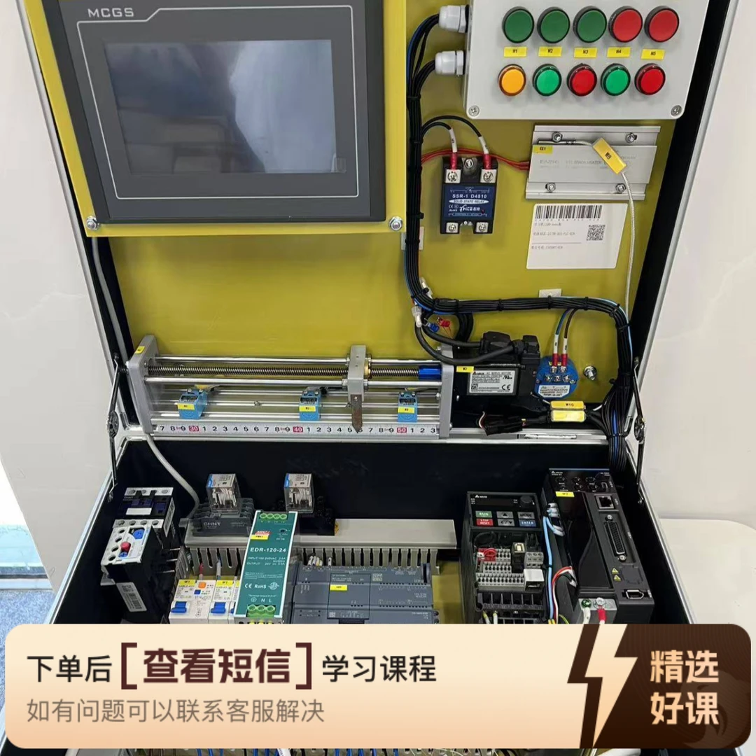 自动化PLC线上实操课程（留意短信解锁课程）