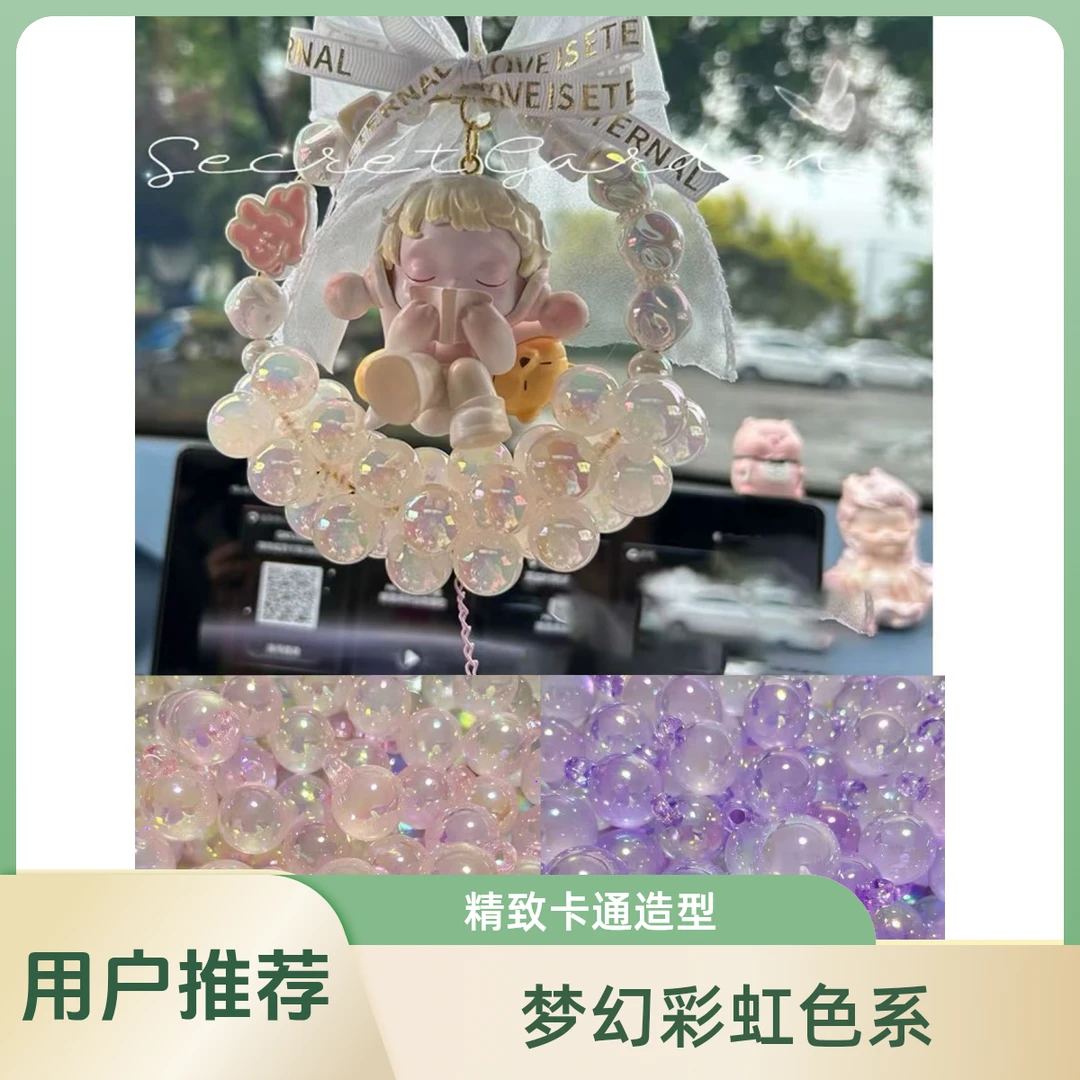 DIY车挂饰品吊孔人鱼姬女神车挂高级轻奢