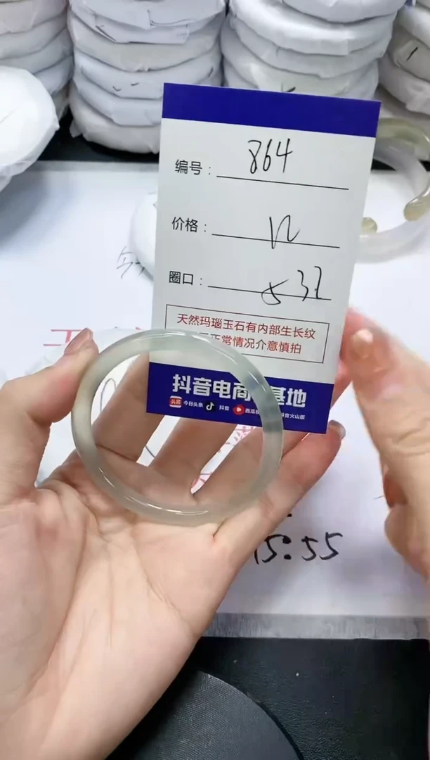 未镶嵌手镯玛瑙/玉髓864