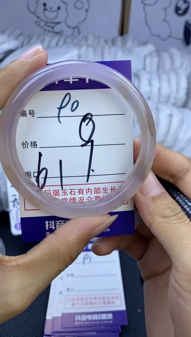 手镯玛瑙/玉髓未镶嵌90