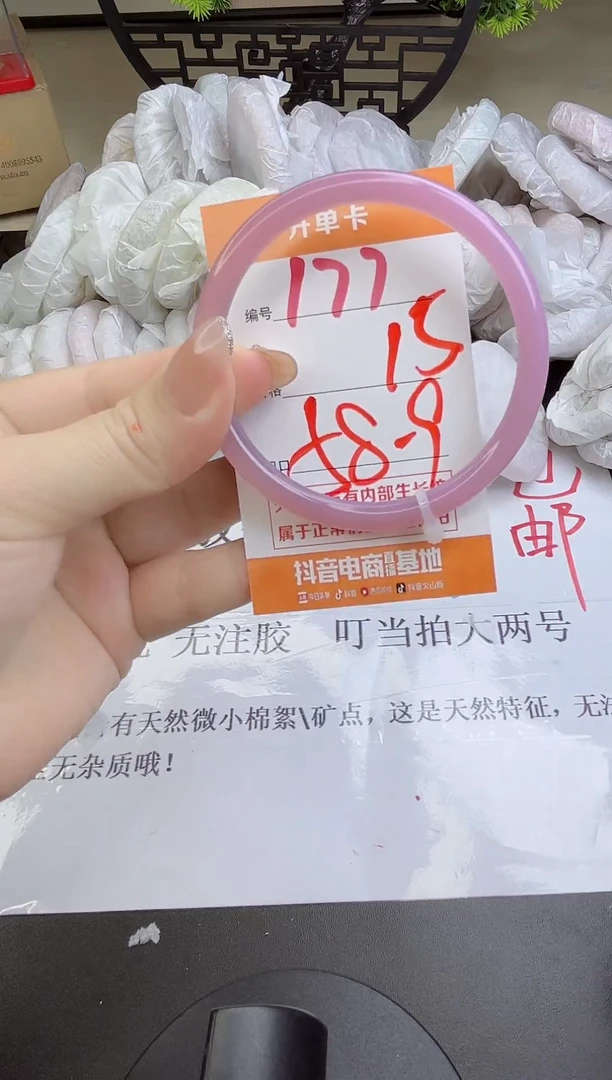 手镯玛瑙/玉髓未镶嵌177