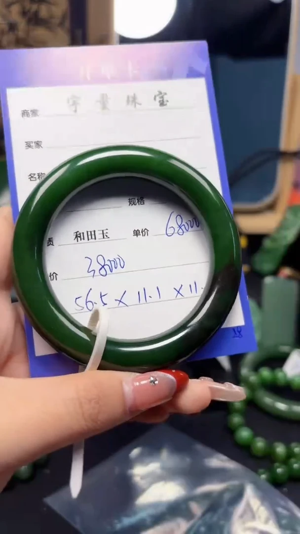 【闪购商品】和田玉（碧玉）手镯未镶嵌1