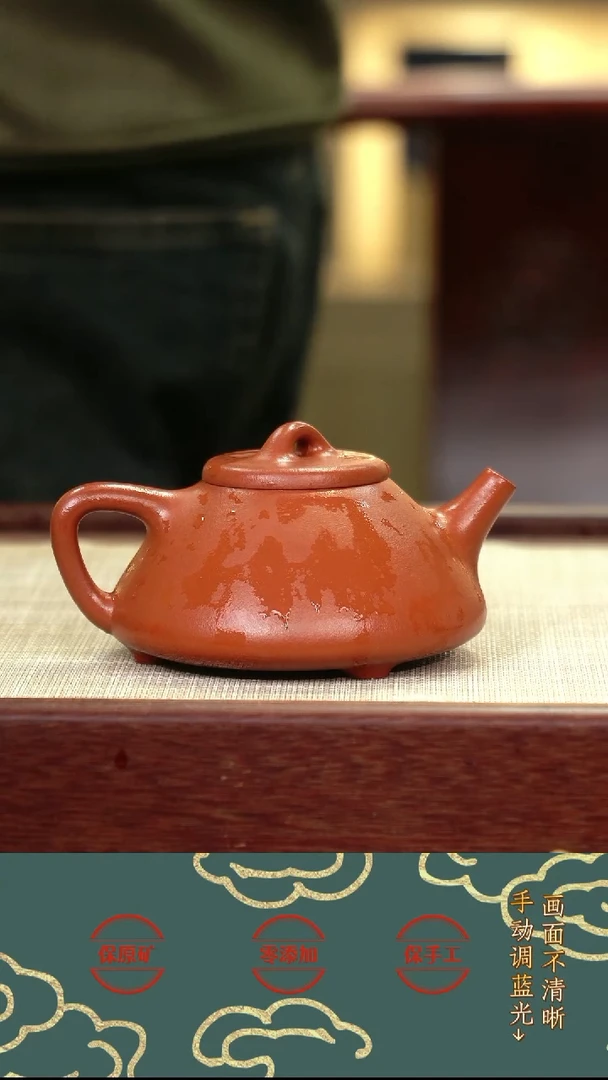 茶壶紫砂ZQQ黄龙山朱泥子冶石瓢