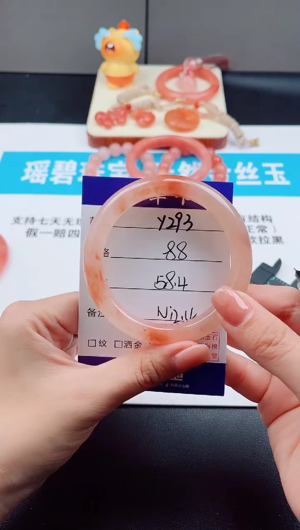 未镶嵌手镯石英质玉Y293--58.3