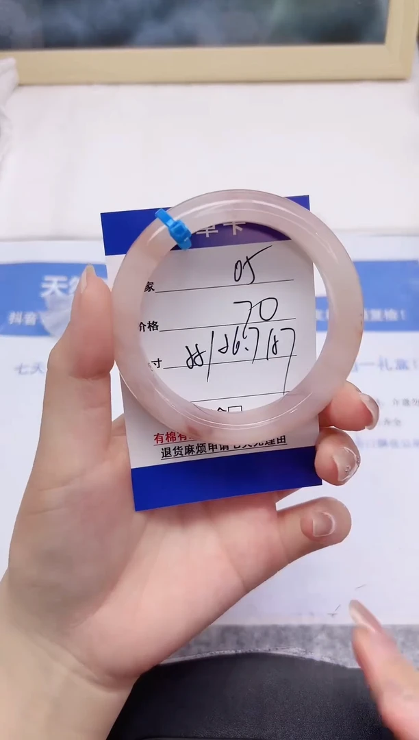 石英质玉手镯未镶嵌5-56.7