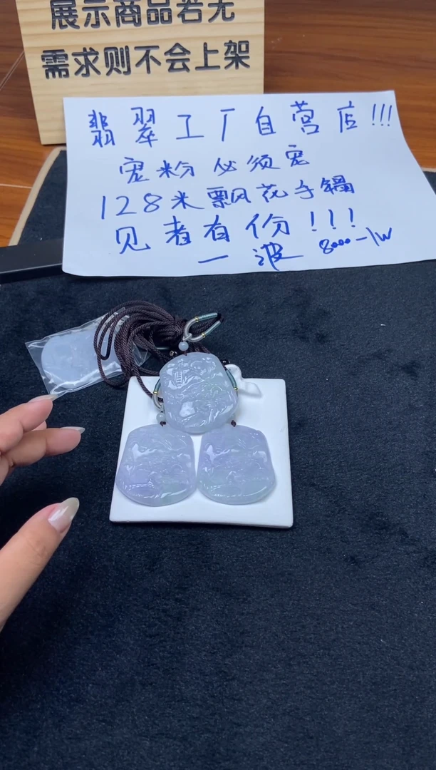 【闪购商品】翡翠颈饰未镶嵌CZH1245发一件
