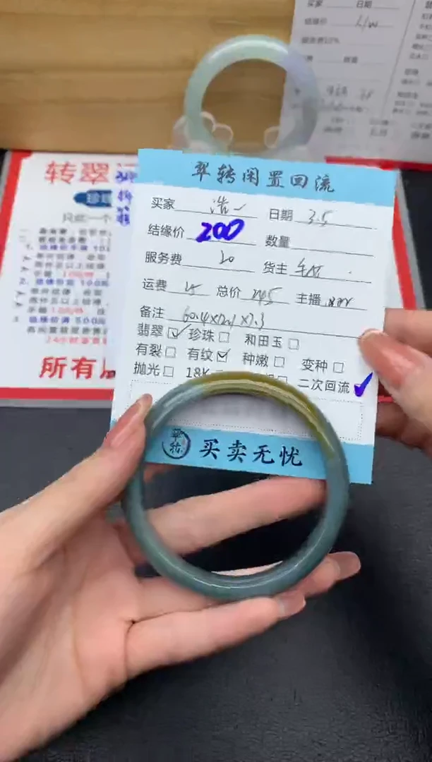 【闪购商品】翡翠手镯未镶嵌手镯