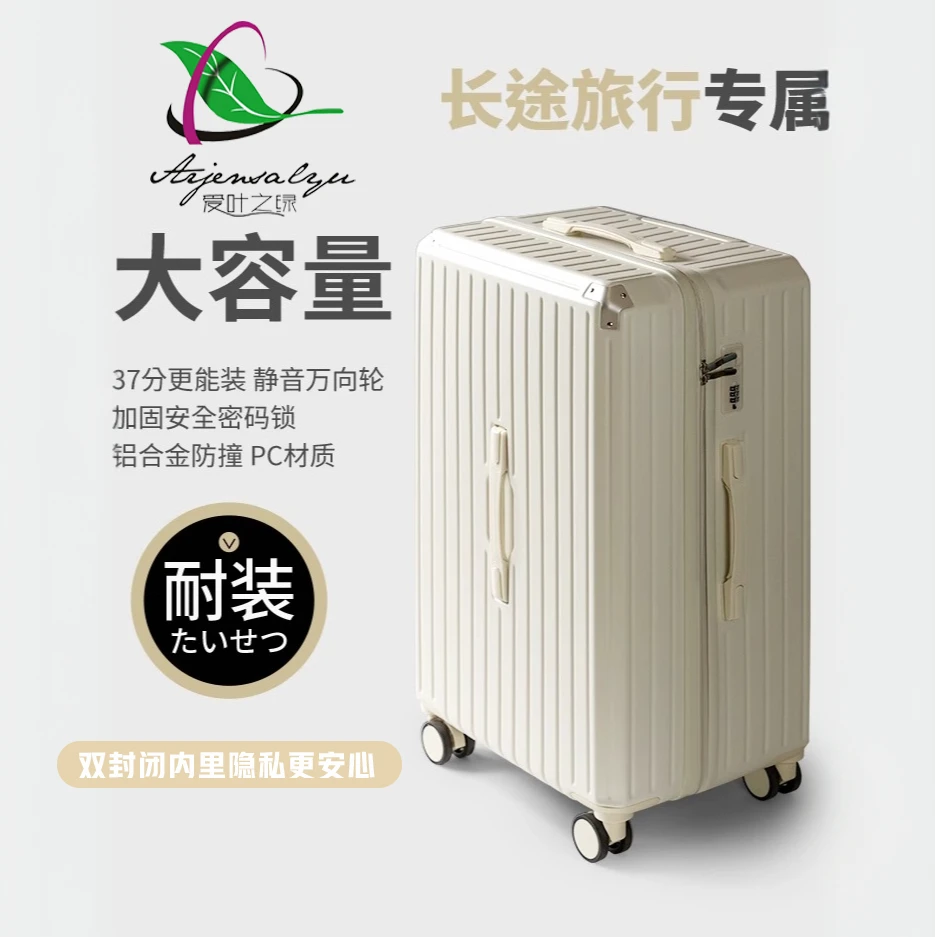 行李箱大容量结实耐用37女款密码箱男款拉杆箱2024爆款旅行箱皮箱