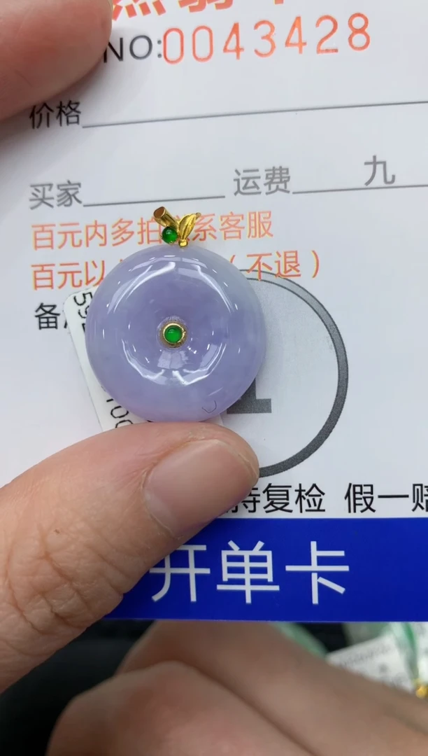 【闪购商品】翡翠颈饰18K金镶嵌11111111