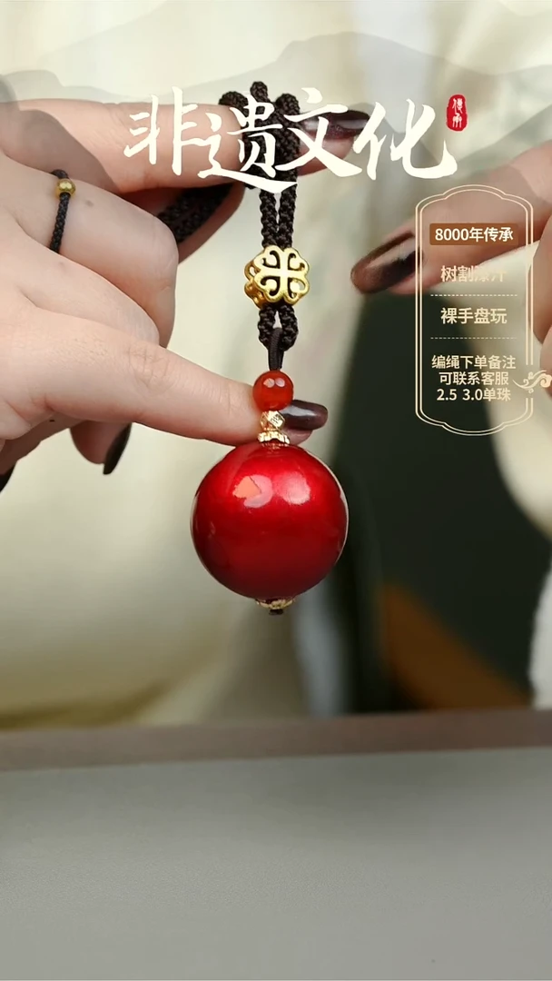【闪购商品】大漆红绡3.0单珠项链 非遗大漆珠