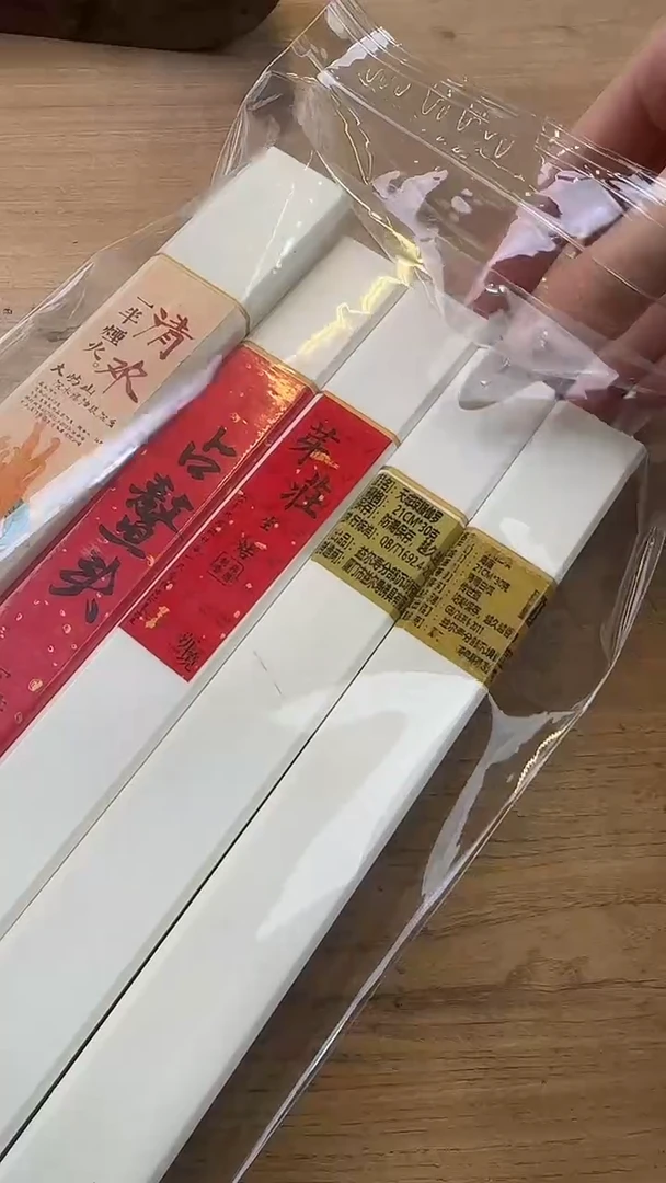 线香线香17号    孤品福利