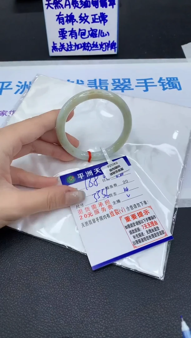 翡翠手镯未镶嵌1