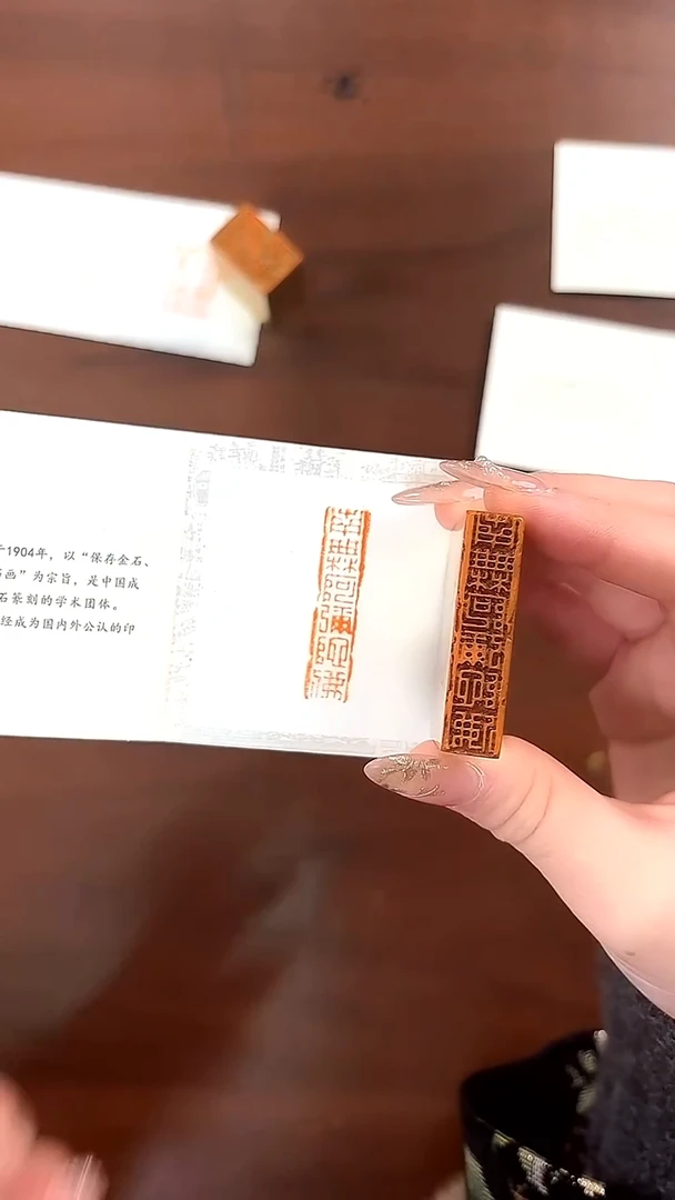 h**amz 铜印  南无