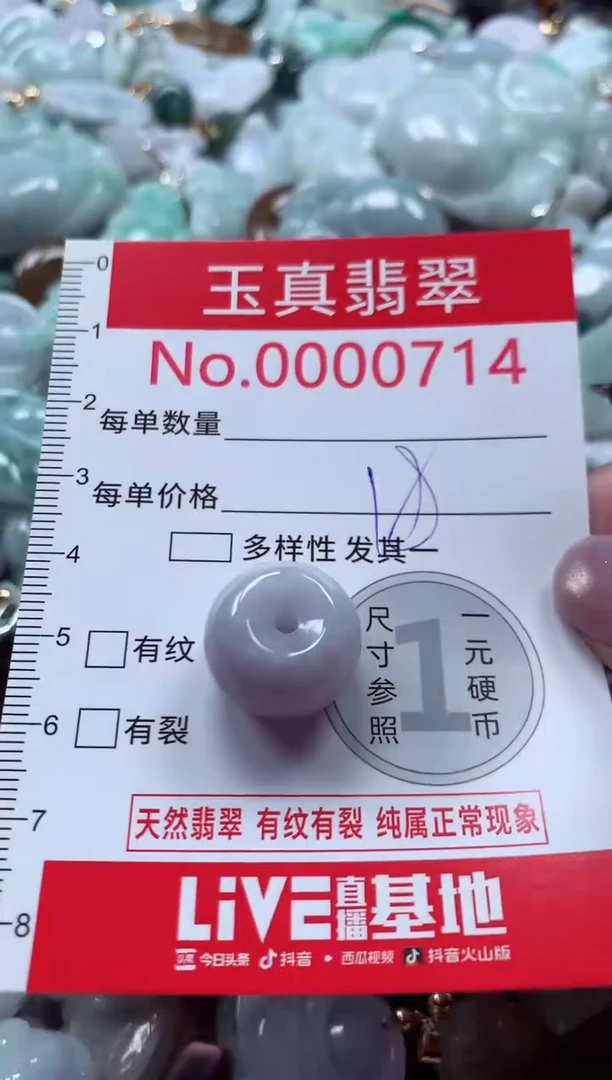 吊坠(不含链)未镶嵌翡翠0714