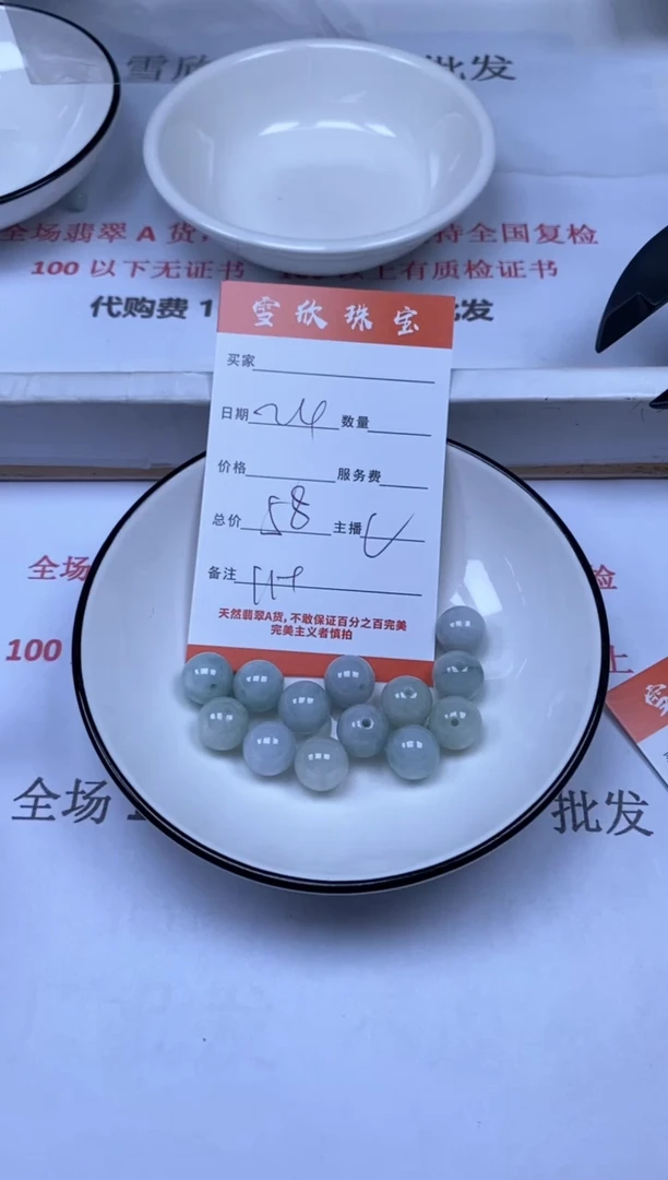 翡翠未镶嵌颈饰雪欣散珠定制diy