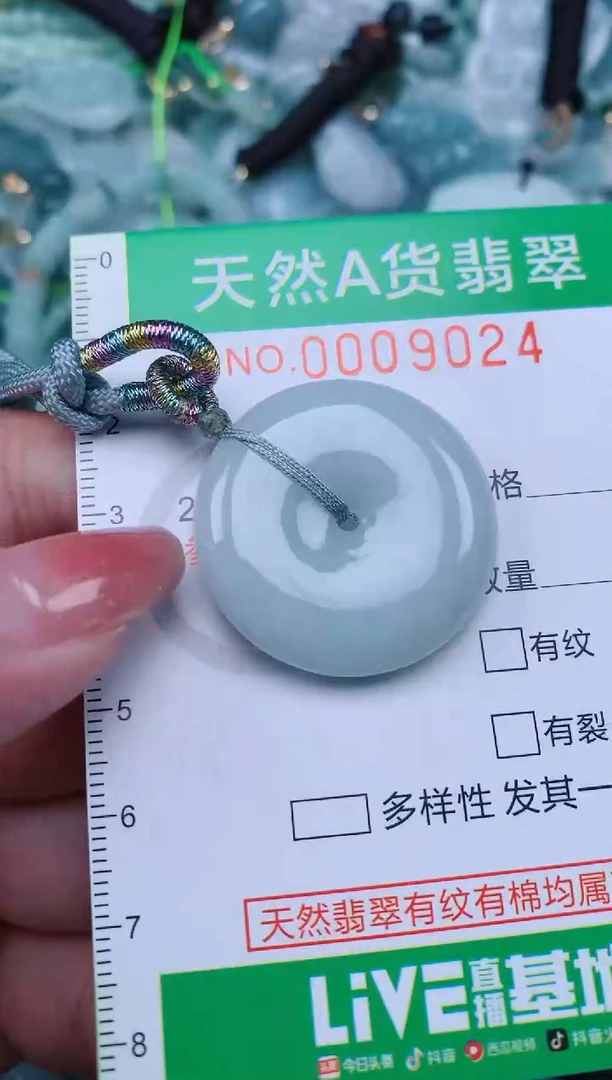 【闪购商品】翡翠颈饰未镶嵌.0009024