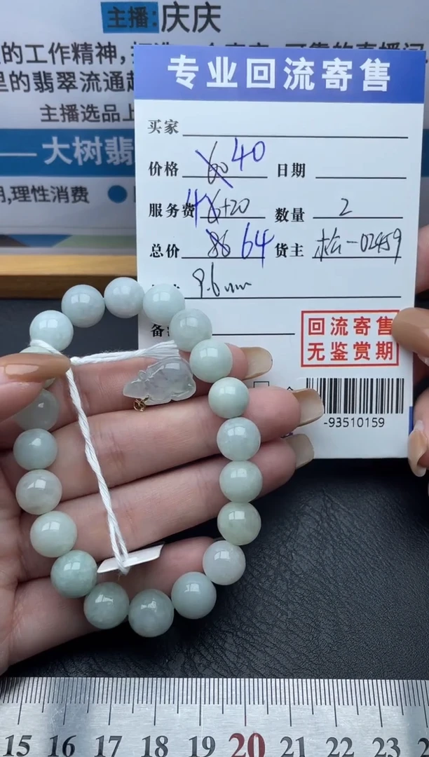 【闪购商品】翡翠颈饰未镶嵌多人-93510159