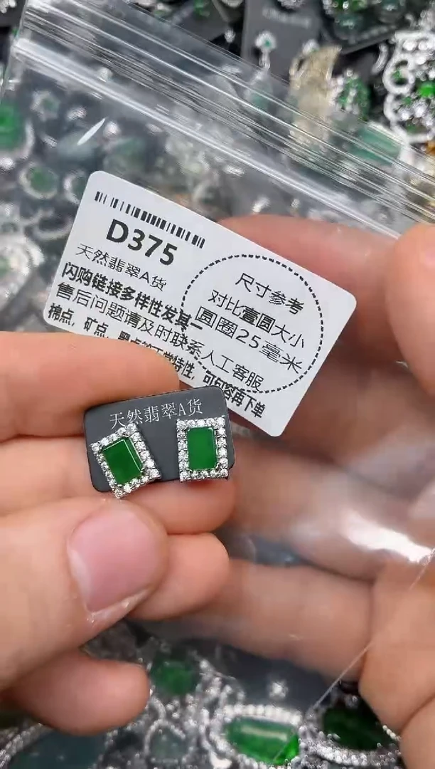 颈饰未镶嵌翡翠D375耳钉