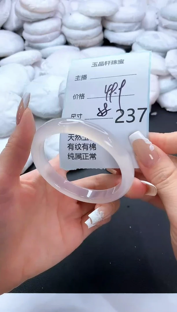 手镯玛瑙/玉髓未镶嵌237