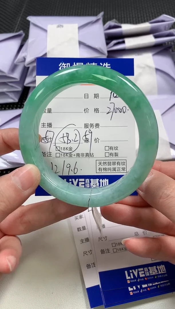 未镶嵌手镯翡翠52