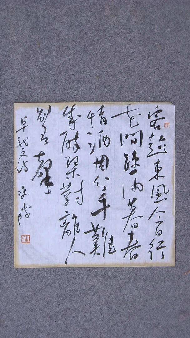 书法崔双胜甘肃定西 34*34一平尺