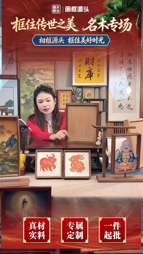 实木竖款景天文创相框/字画框精品福利款十寸胡桃木