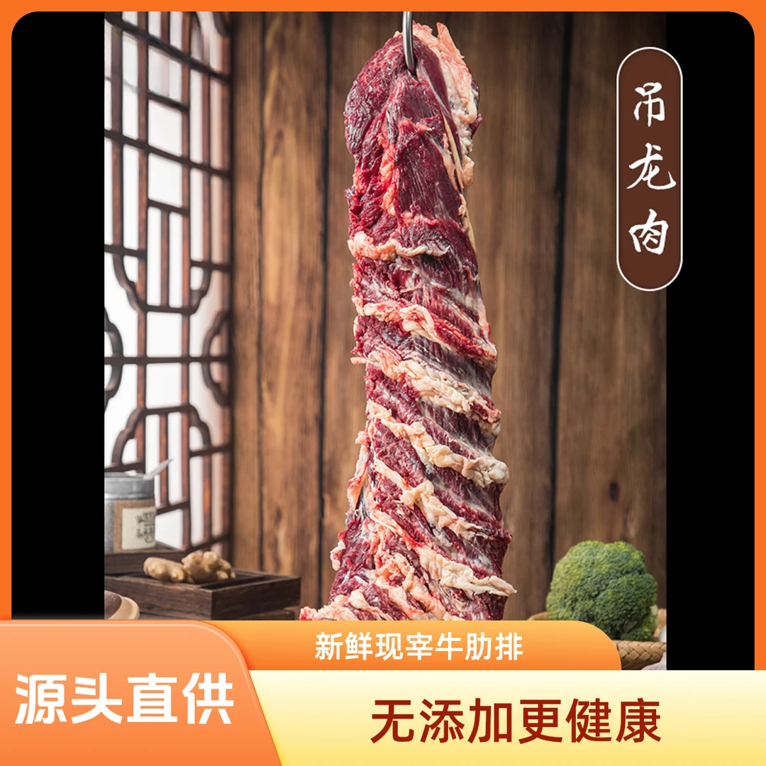 【吊龙】4斤 青藏牦牛 陈大狮优选