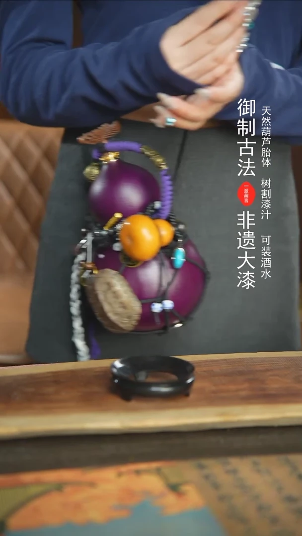 【闪购商品】113号新年福利非遗漆器酒葫芦1300