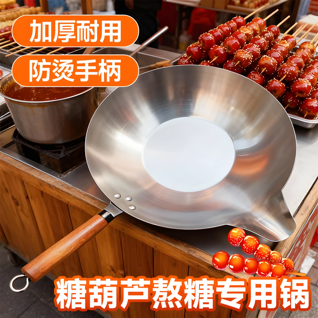 【严选】冰糖葫芦熬糖专用锅加厚铝锅蘸糖长鸭嘴锅煤气灶电磁炉通用