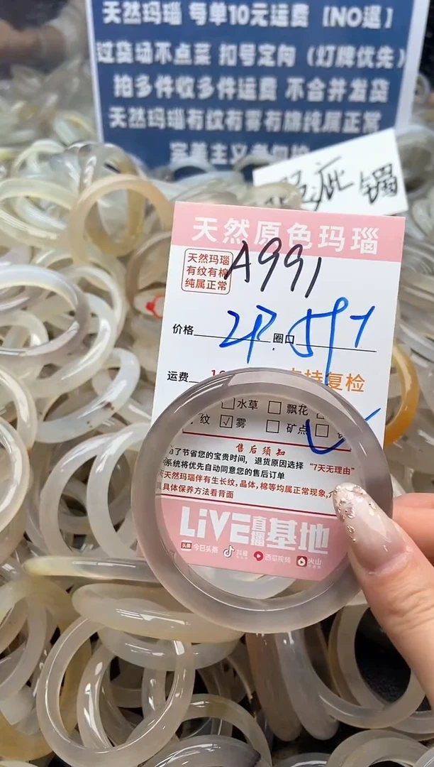【闪购商品】玛瑙/玉髓手镯未镶嵌991