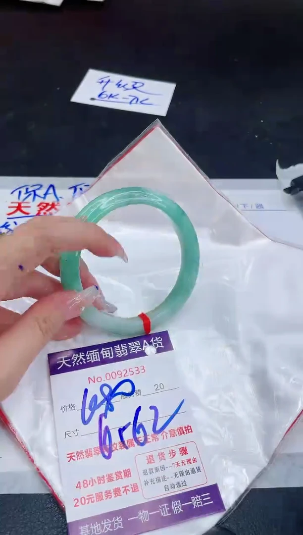 未镶嵌手镯翡翠680.00