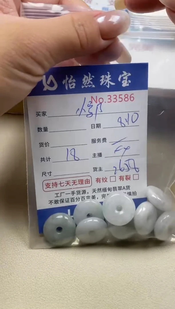 未镶嵌手串翡翠小****?单：33586