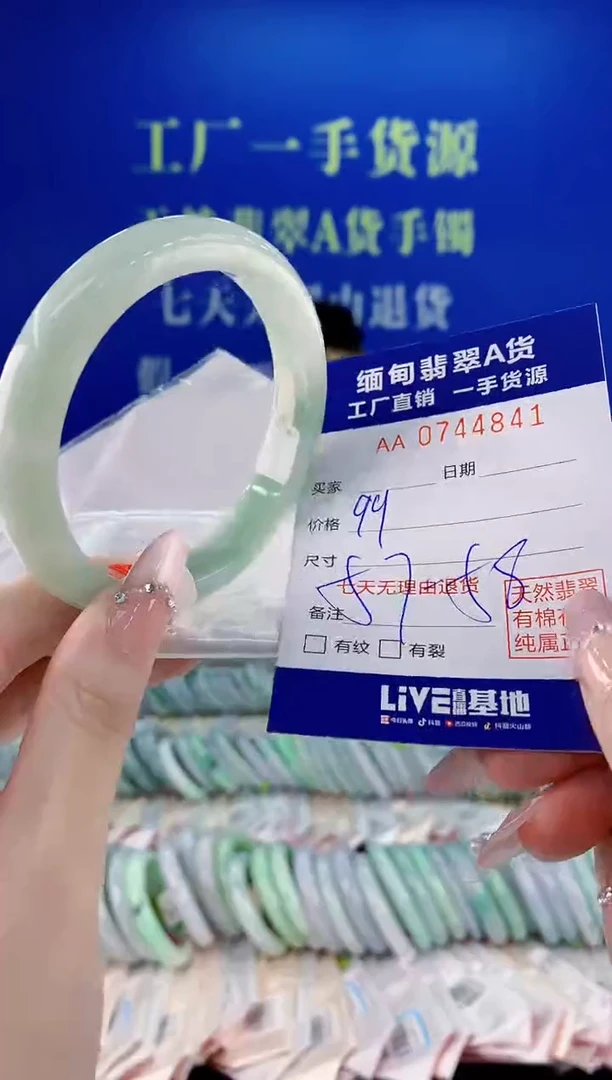 未镶嵌手镯翡翠41