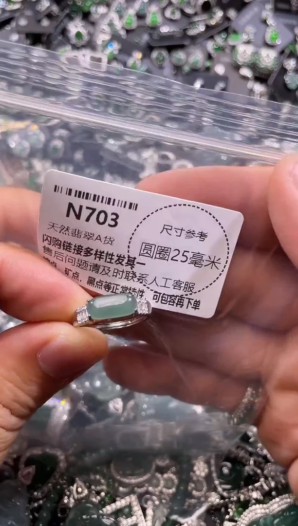 翡翠未镶嵌颈饰N703戒指