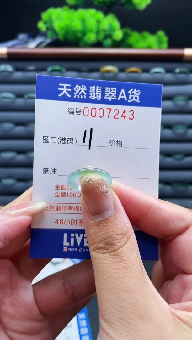 未镶嵌戒指翡翠戒圈