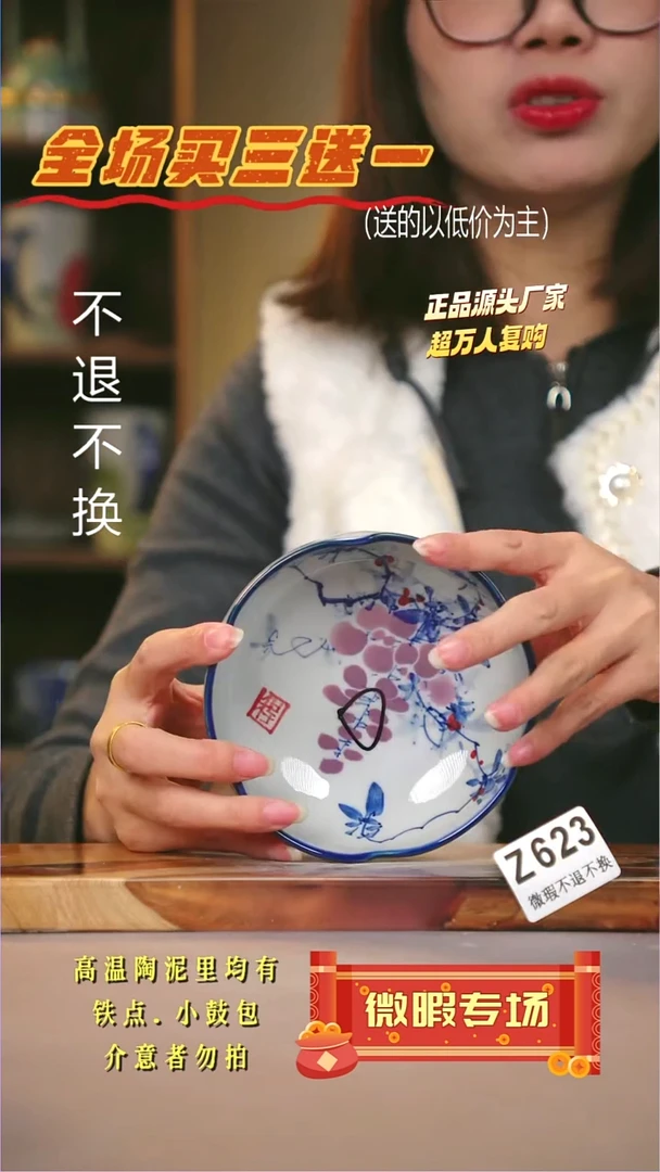 其他WZ623陶然集器瓷器