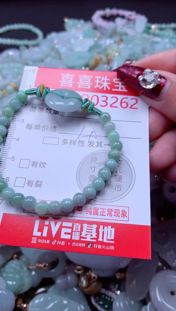 颈饰未镶嵌翡翠3262