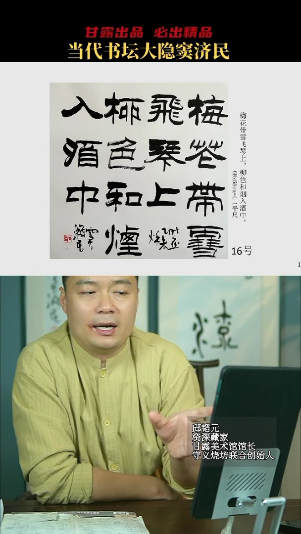 书法窦济民16号1984号