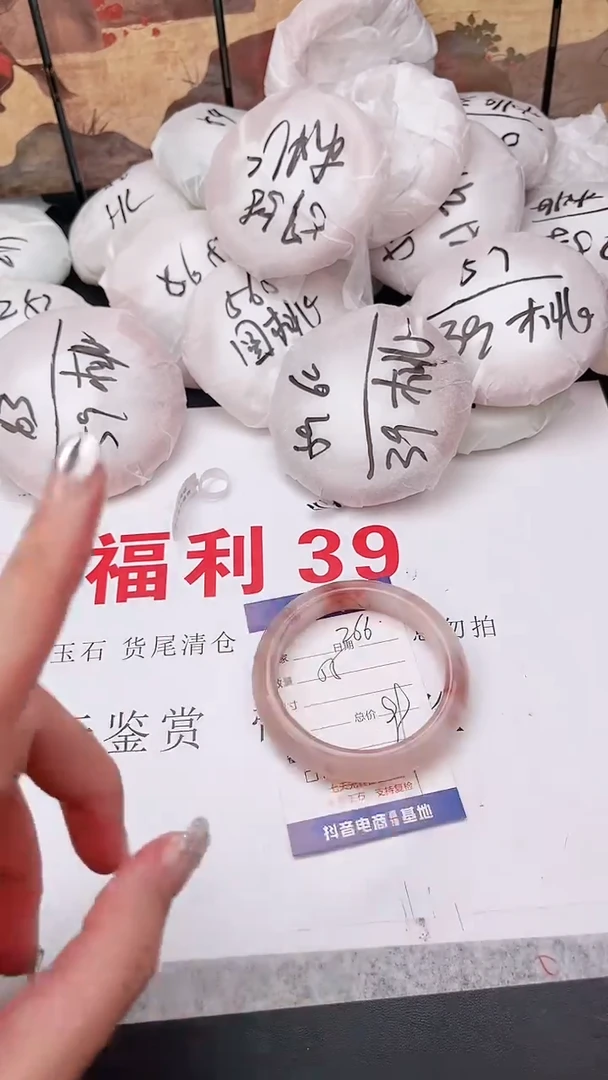 石英质玉手镯未镶嵌266