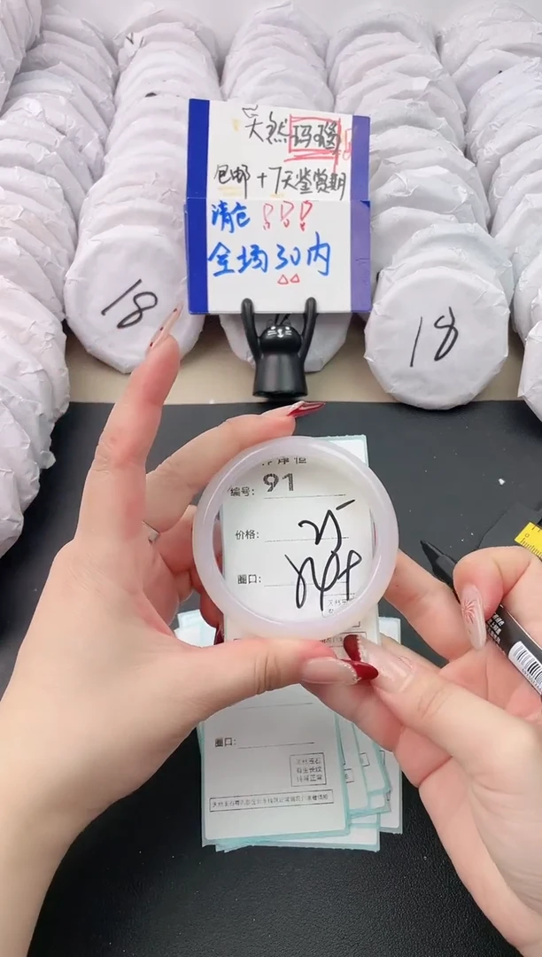 【闪购商品】玛瑙/玉髓手镯未镶嵌91