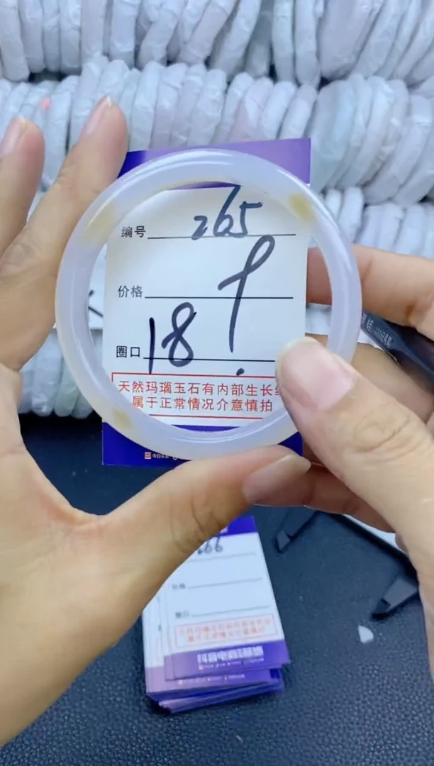 手镯玛瑙/玉髓未镶嵌265