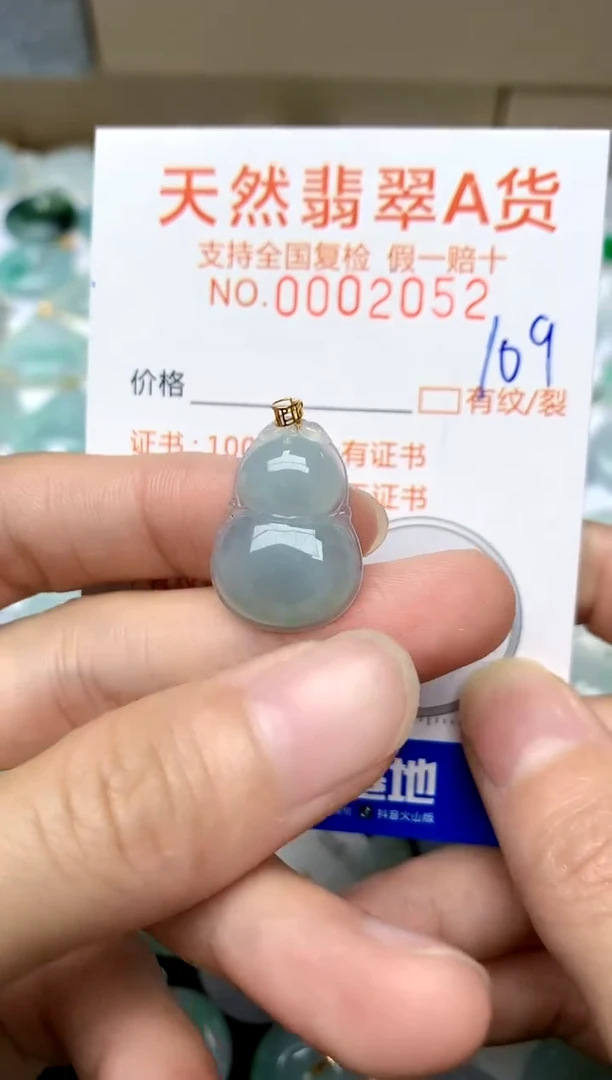 【闪购商品】翡翠颈饰18K金镶嵌109天然A货翡翠