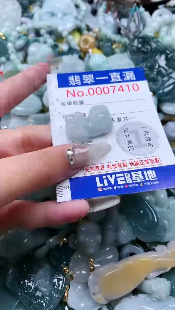 【闪购商品】翡翠吊坠(不含链)未镶嵌7410