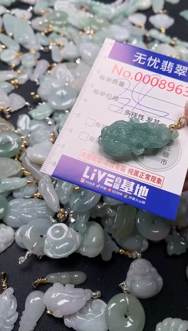 吊坠(不含链)未镶嵌翡翠8963