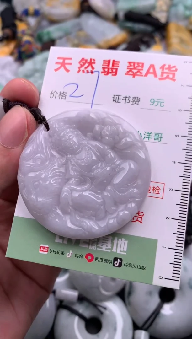翡翠未镶嵌吊坠(不含链)1