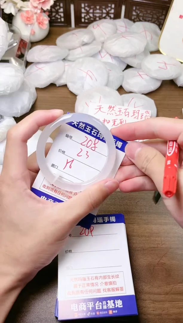 手镯玛瑙/玉髓未镶嵌208